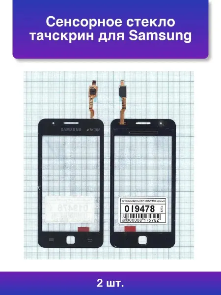 NoName 1шт. Сенсорное стекло тачскрин для Samsung Z1 Sm-z130h белое