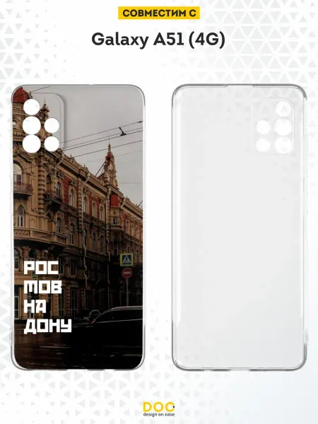 DesignOnCase Чехол на Samsung A51 4G с принтом Ростов-на-Дону