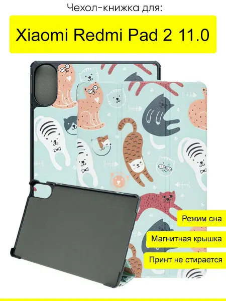 КейсБерри. Чехол для Xiaomi Redmi Pad 2 11.0", серия Folder