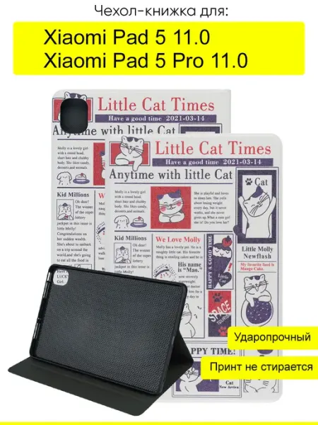 КейсБерри. Чехол для Xiaomi Pad 5 (Pro) 11.0, серия Fairytale Book