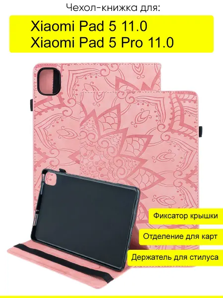КейсБерри. Чехол для Xiaomi Pad 5 (Pro) 11.0, серия Weave Case