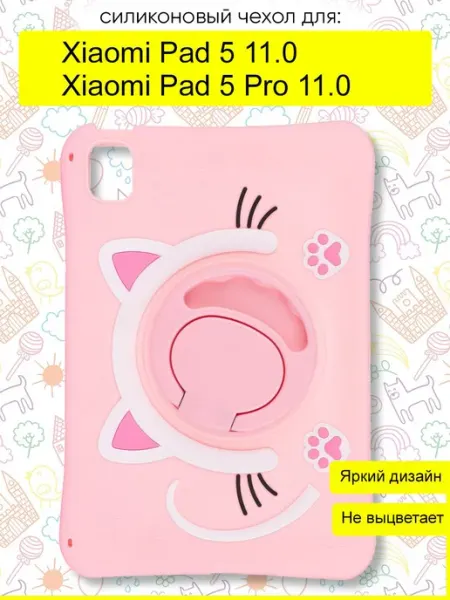 КейсБерри. Чехол для Xiaomi Pad 5 (Pro) 11.0, серия Cat