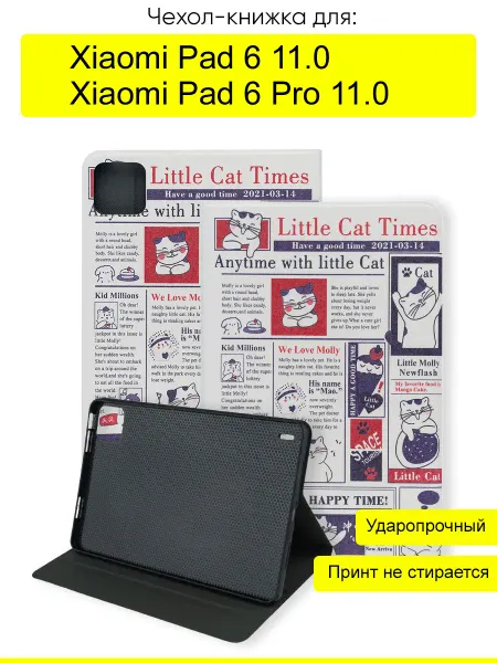 КейсБерри. Чехол для Xiaomi Pad 6 (Pro) 11.0, серия Fairytale Book