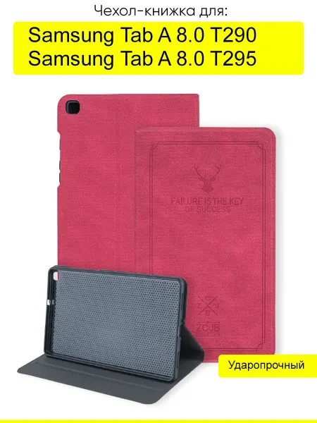 КейсБерри. Чехол для Samsung Galaxy Tab A 8.0 T295 T290, серия Deer