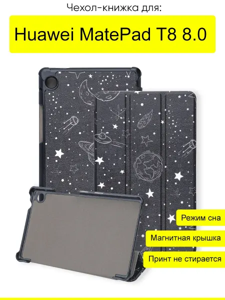 КейсБерри. Чехол для Huawei MatePad T8 8.0, серия Folder