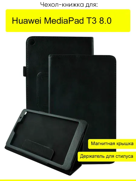 КейсБерри. Чехол для Huawei MediaPad T3 8.0, серия KZ