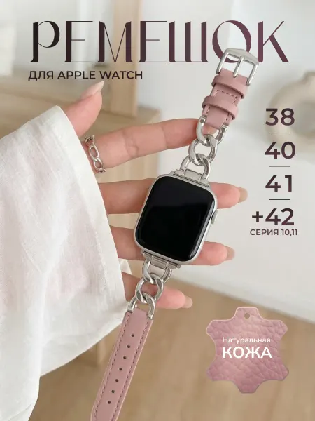 Hypno Case Ремешок для Apple Watch 38 40 41 серия 1 - 6 7 8 9 10 11 SE