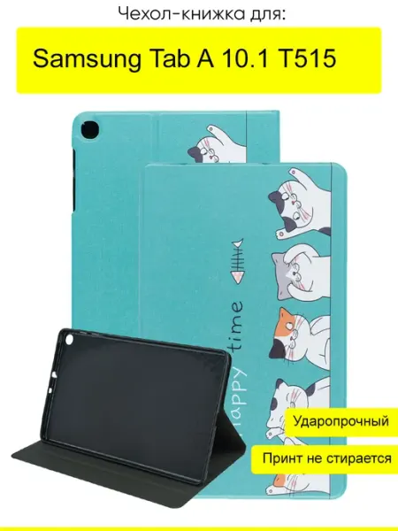 КейсБерри. Чехол для Samsung Galaxy Tab A 10.1 T515, серия Fairytale