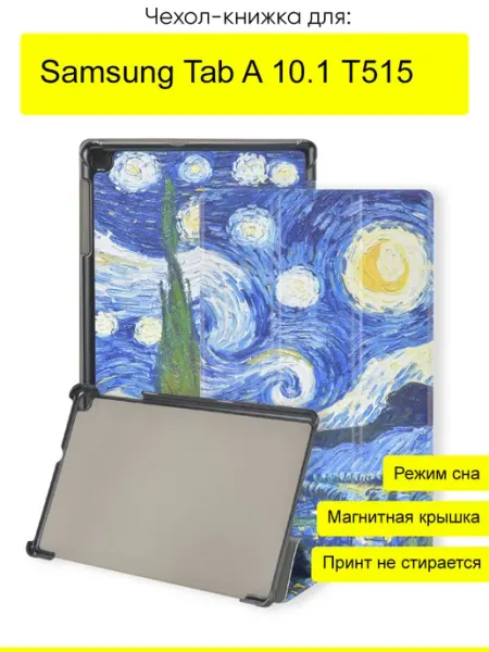 КейсБерри. Чехол для Samsung Galaxy Tab A 10.1 T515, серия Folder