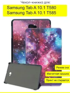 КейсБерри. Чехол для Samsung Galaxy Tab A 10.1 T585 T580, серия Folder