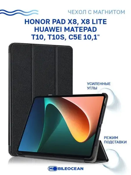 Mobileocean Чехол на Huawei MatePad T10, T10s, Honor Pad X8 10.1
