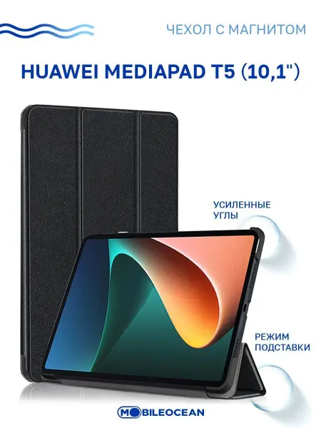 Mobileocean Чехол на Huawei MediaPad T5 10.1, Хуавей МедиаПад Т5