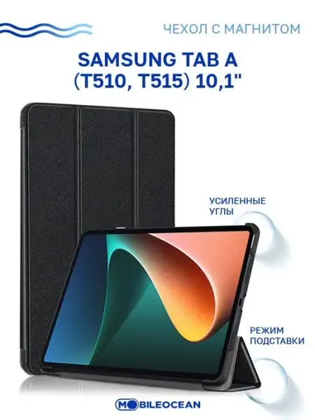 Mobileocean Чехол на Samsung Tab A 10.1, Самсунг Таб А T510, T515