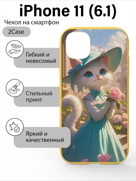 2Case Чехол накладка iPhone 11 (6.1)