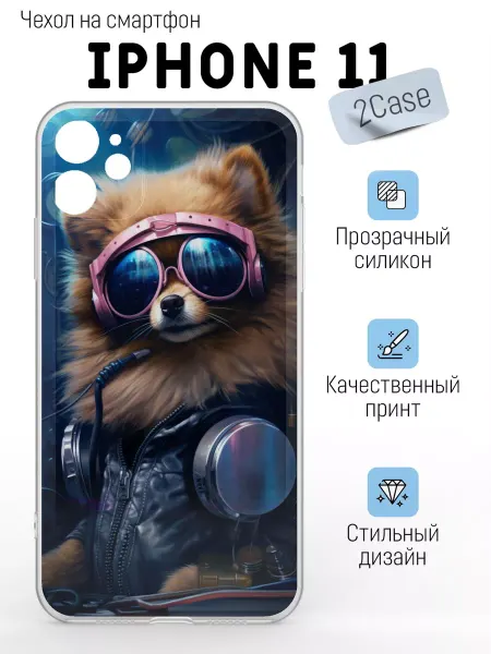 2Case Чехол прозрачный для iPhone 11 (6.1)