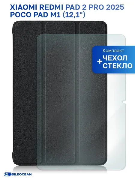 Mobileocean Чехол на Xiaomi Redmi Pad 2 Pro 2025 12.1, Poco Pad M1