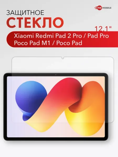 JFK Чехол на планшет Xiaomi Redmi Pad 2 Pro, Poco Pad M1 12.1"