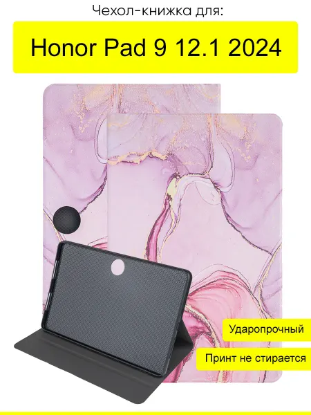 КейсБерри. Чехол для Honor Pad 9 12.1 2024, серия Fairytale Book