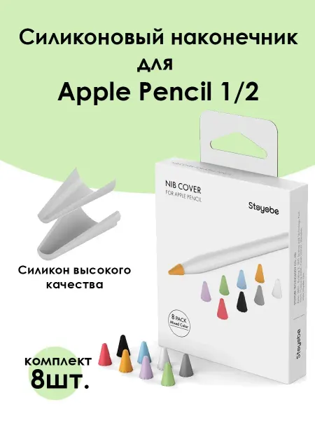 Dux Ducis Сменный наконечник чехол для Apple Pencil 1 2