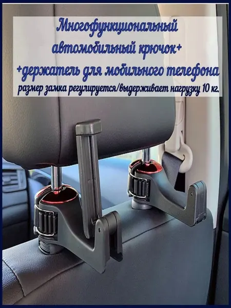 Автомобильный гаджет 2 в 1 на заднее сиденье автомобиля