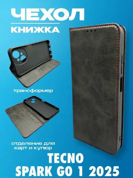 TECNO Чехол на Spark Go 1 2025 4g