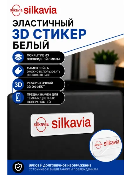 Aviaspotting_uzb 3D стикер наклейка Silk Avia 1,5x5 см белый
