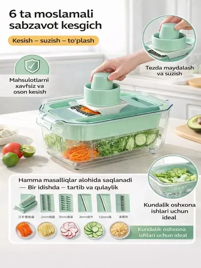 Многофункциональный кухонный измельчитель овощей