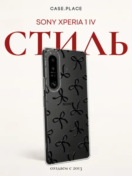 SONY Чехол на Xperia 1 IV с бантиками