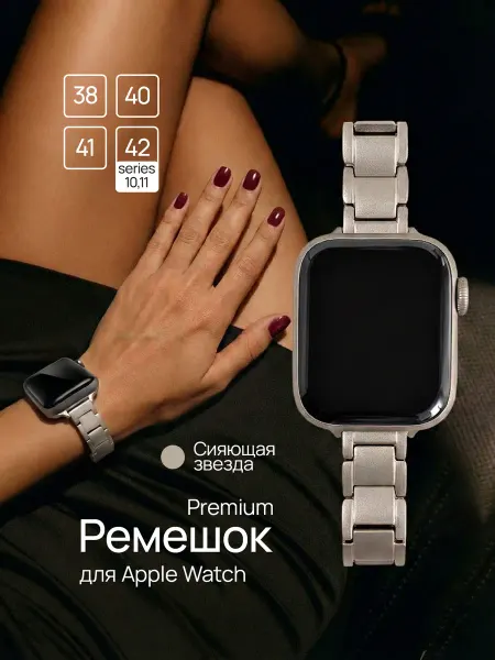 Hypno Case Ремешок для Apple Watch 38 40 41 серия 1-6 7 8 9 10 11 SE