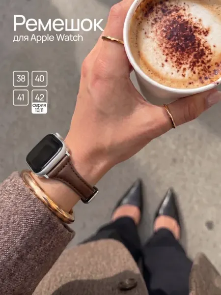 Hypno Case Ремешок для Apple Watch 38 40 41 42 (серия 10) 1-9 SE