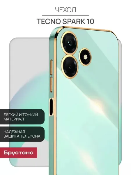 TECNO Чехол на Spark 10 10c
