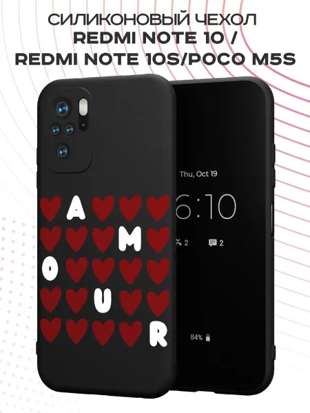 FACTORIA Чехол на Redmi Note 10 Note 10S Poco M5S принт AMOUR