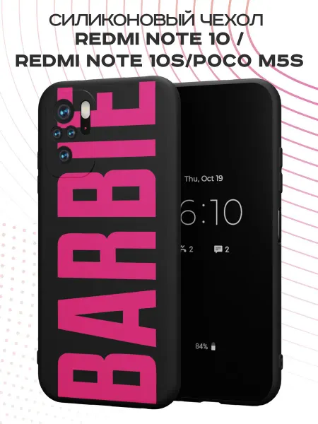 FACTORIA Чехол на Redmi Note 10 Note 10S Poco M5S Надпись BARBIE