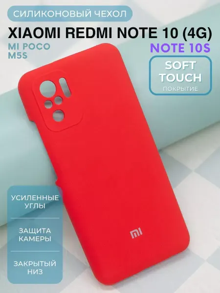 MOBI MALL Чехол для Xiaomi Redmi Note 10 на редми нот 10s