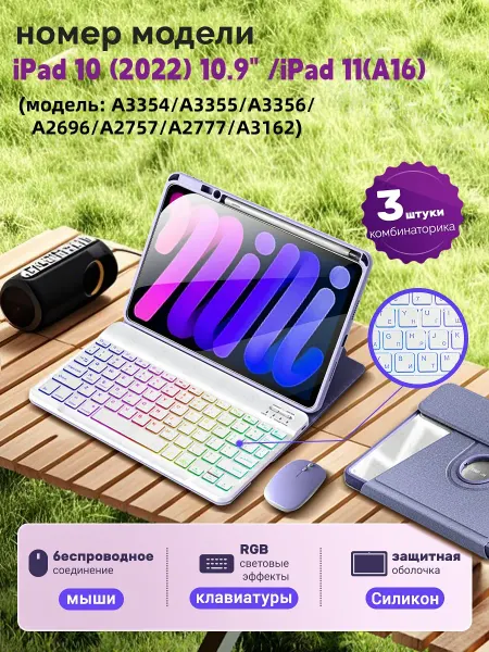 Дачехол Чехол с клавиатурой для iPad 10 (2022) 10.9" iPad 11 (A16)