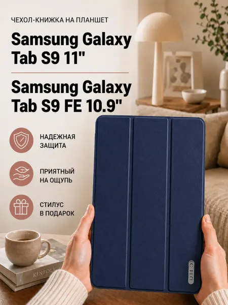 DiLo Чехол на планшет Samsung Galaxy Tab S9 11 S9 FE 10.9