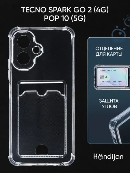 Kondijan Чехол Tecno Spark Go 2, Pop 10 5G, Техно Спарк Го 2 с картой