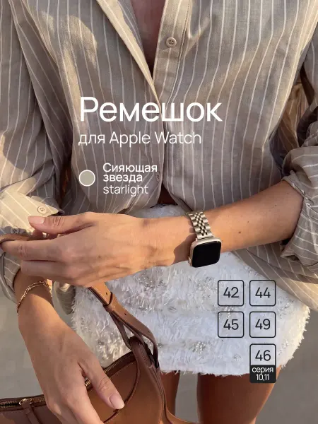 Hypno Case Ремешок для Apple Watch 42 44 45 49 46(10) серия 2-9 SE
