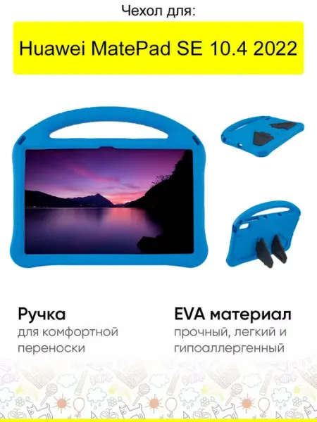 КейсБерри. Чехол для Huawei MatePad SE 10.4 2022, серия EVA