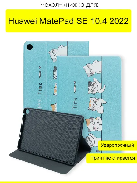 КейсБерри. Чехол для Huawei MatePad SE 10.4 2022, серия Fairytale