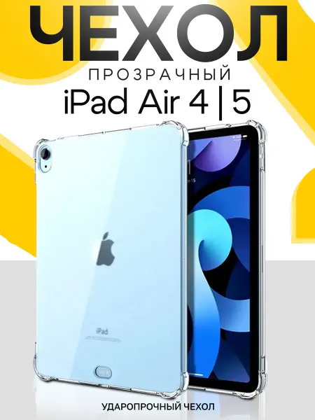 О'кейси Чехол для планшета iPad Air 4 10.9