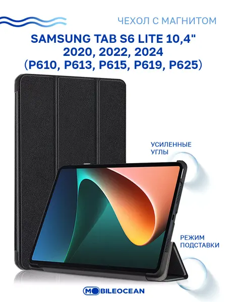 Mobileocean Чехол на Samsung Tab S6 Lite 10.4 P610 P615 P613 P619 P625