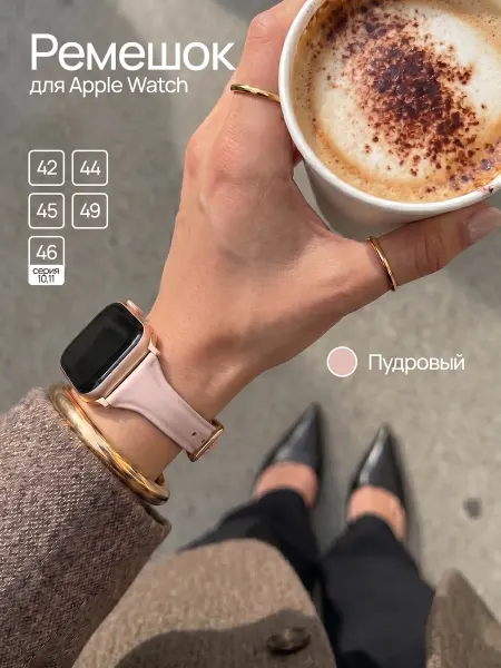 Hypno Case Ремешок для Apple Watch 42 44 45 46 (серия 10)