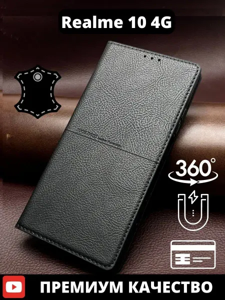 AksPhone Чехол Realme 10 4G книжка