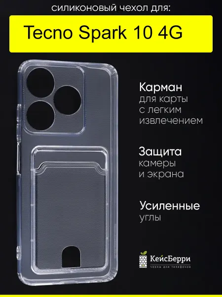 TECNO Чехол для Spark 10 4G, серия Cardhold