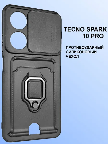 Case to Case Чехол на Tecno Spark 10 Pro 4G с картой и кольцом