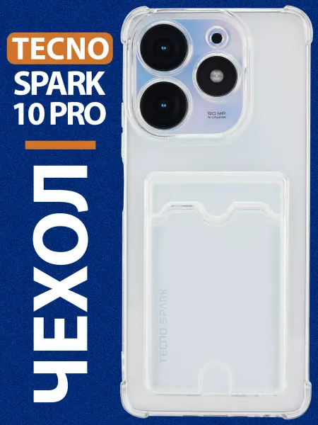 Чехол на Tecno Spark 10 Pro 4G с картой прозрачный