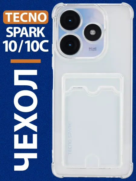 TECNO Чехол на Spark 10 4G с картой прозрачный