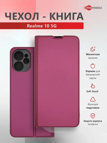 JFK Чехол книжка Realme 10 5G
