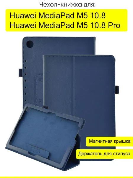 КейсБерри. Чехол для Huawei MediaPad M5 10.8 M5 10.8 Pro, серия KZ